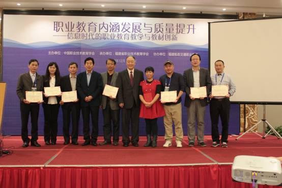 D:\教材工作委员会\会议、活动\福建论坛\备份 058.jpg